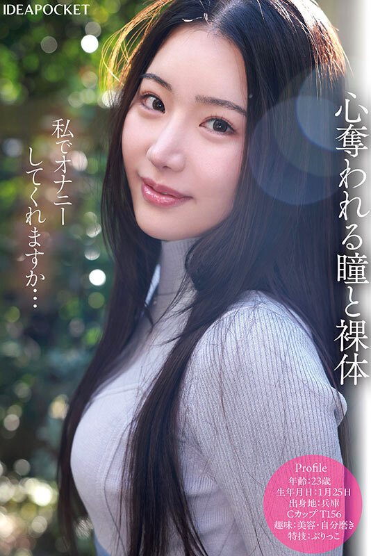 望月りんね
