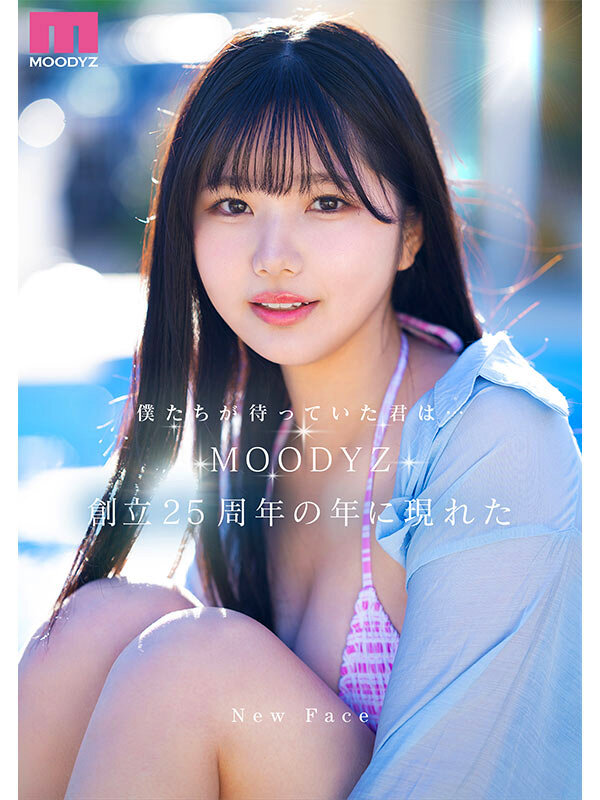 純白彩永